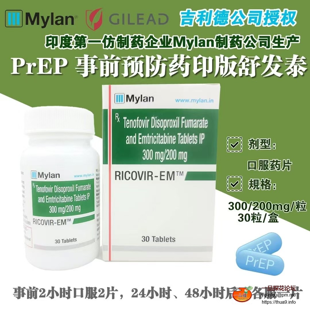8、HIV救命阻断药！国产药20%的价格疗效更好。您值得拥有常备.jpg