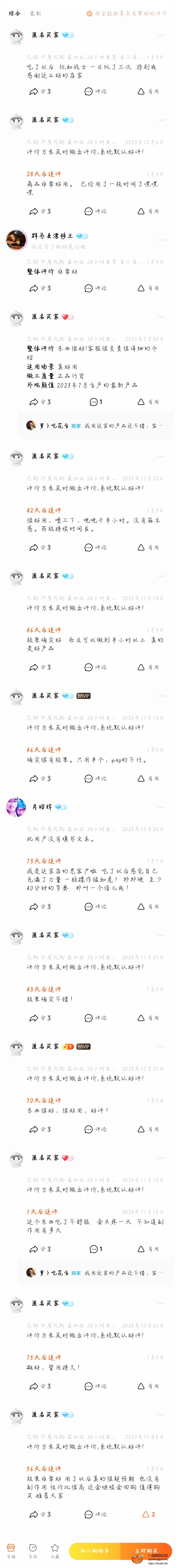 TB店铺评价.jpg