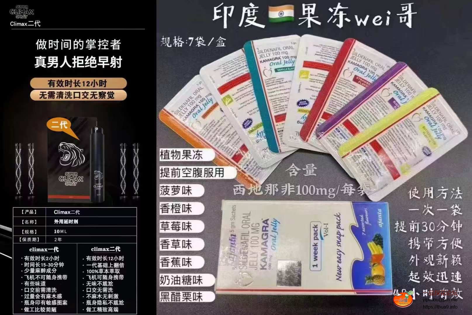 5、套餐五：Climax二代喷雾中的凯撒 +Kamagra单效果冻选择它您就是战士！.jpg
