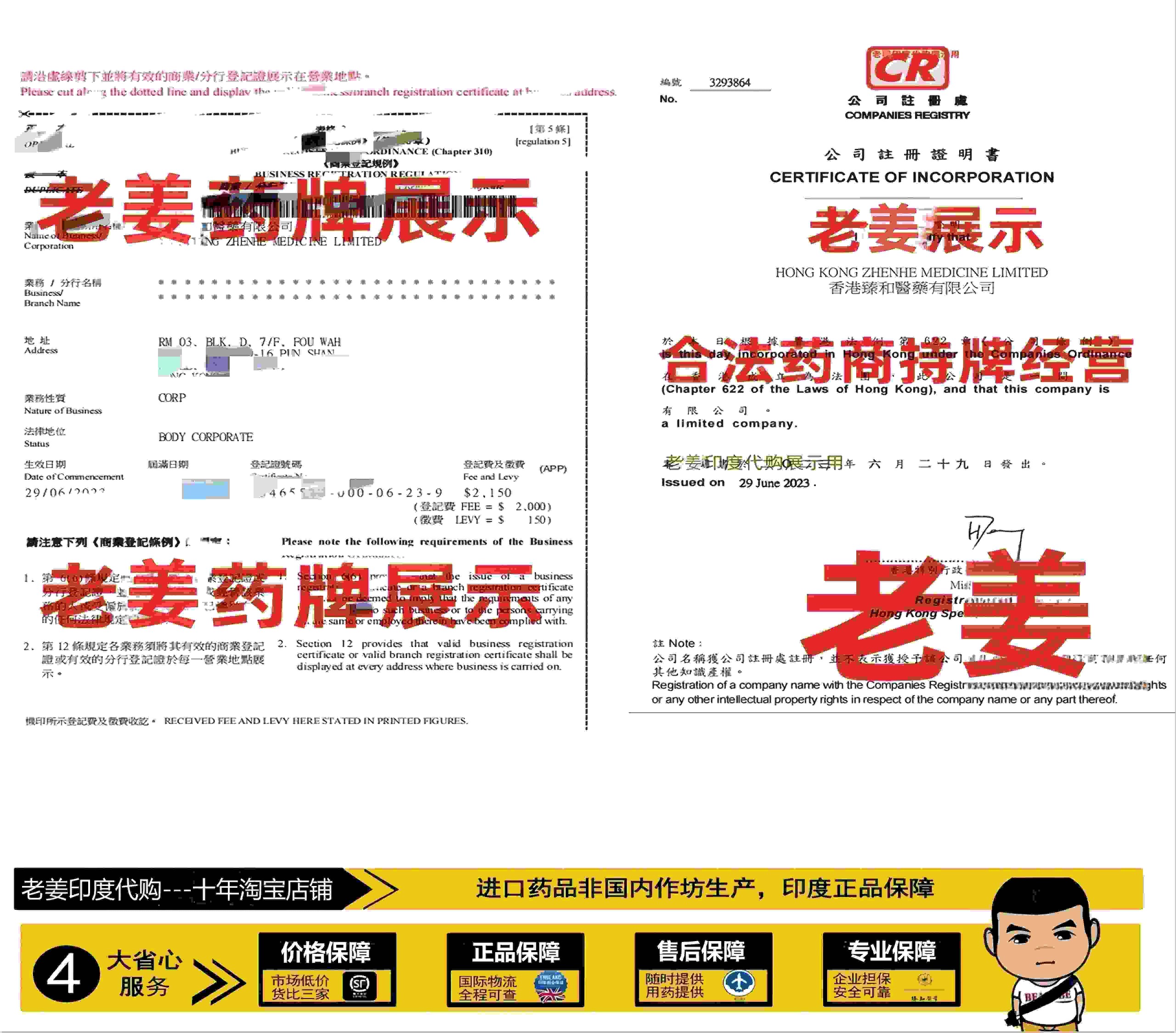 香港特别行政区--营业执照.jpg