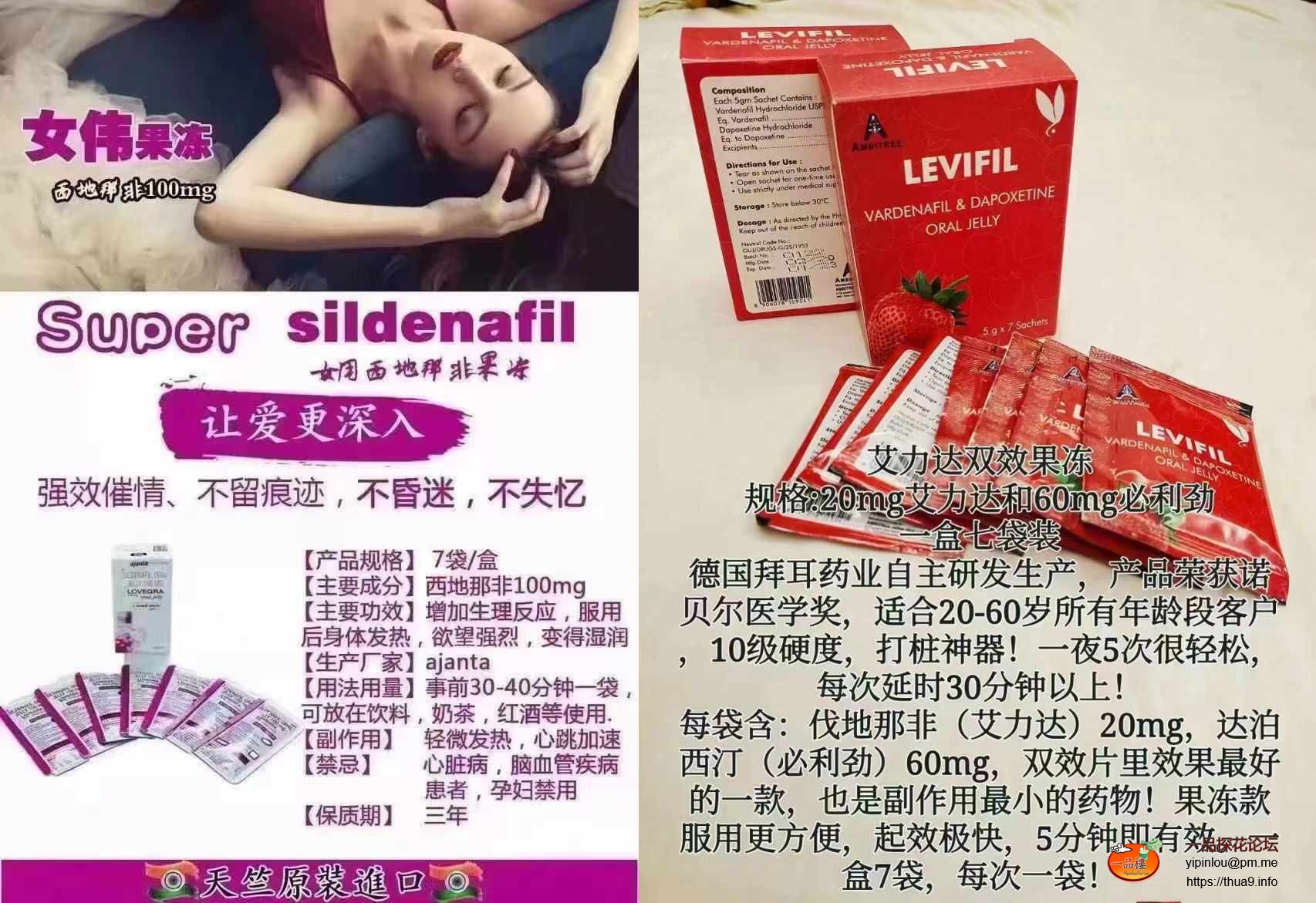 6、套餐六：女生果冻+男生草莓果冻 见效迅速的选择！副作用极低！.jpg