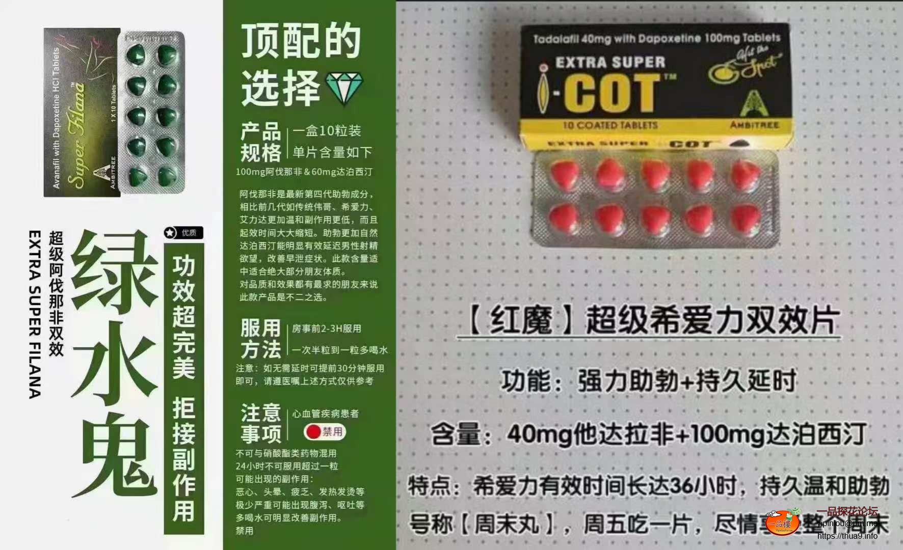 2、套餐二 绿水鬼+红魔 延时王者副作用小效果好！.jpg
