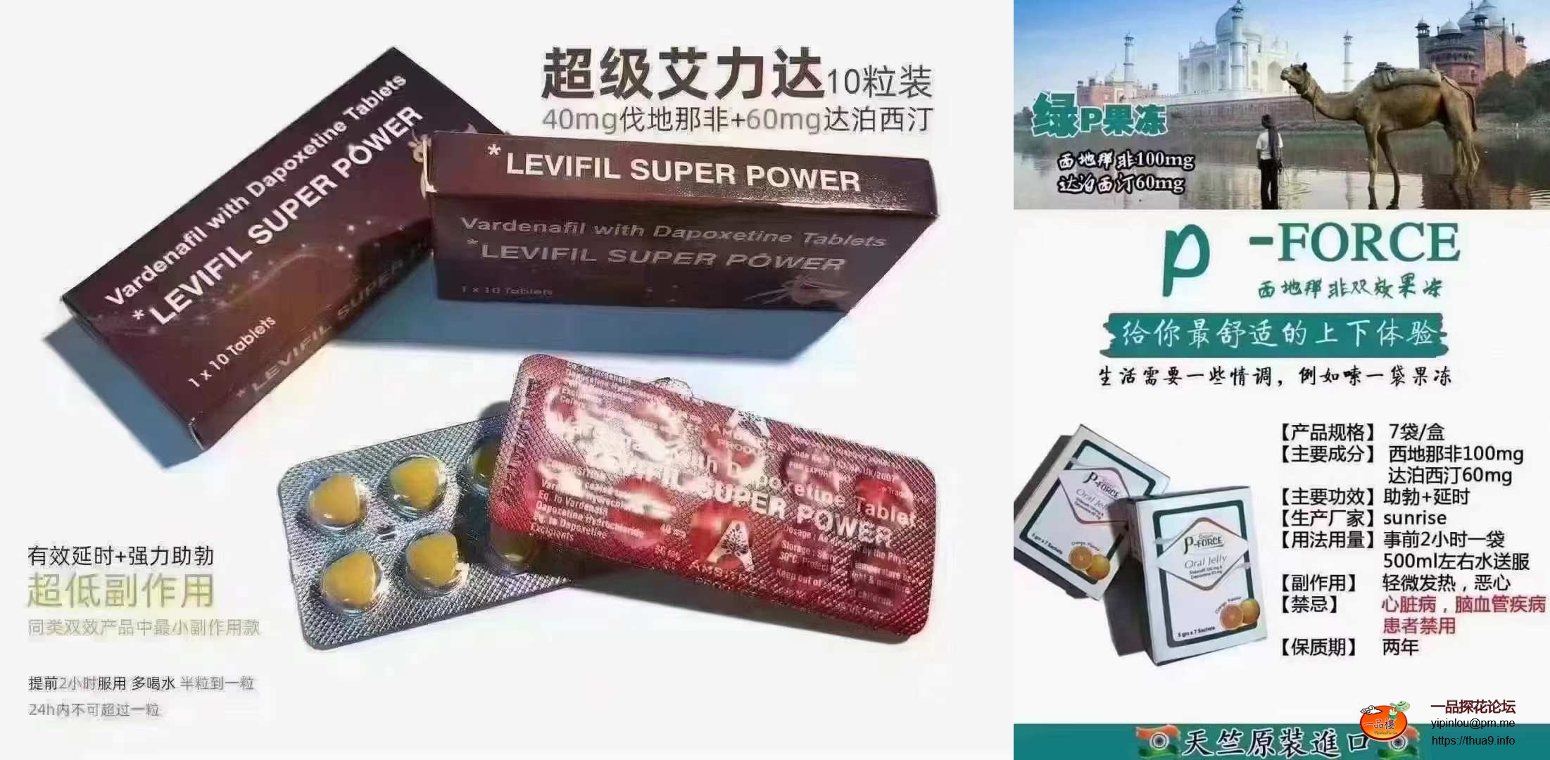 3、套餐三：超级艾力达+绿P果冻 可以喝酒的选择，副作用最小！.jpg