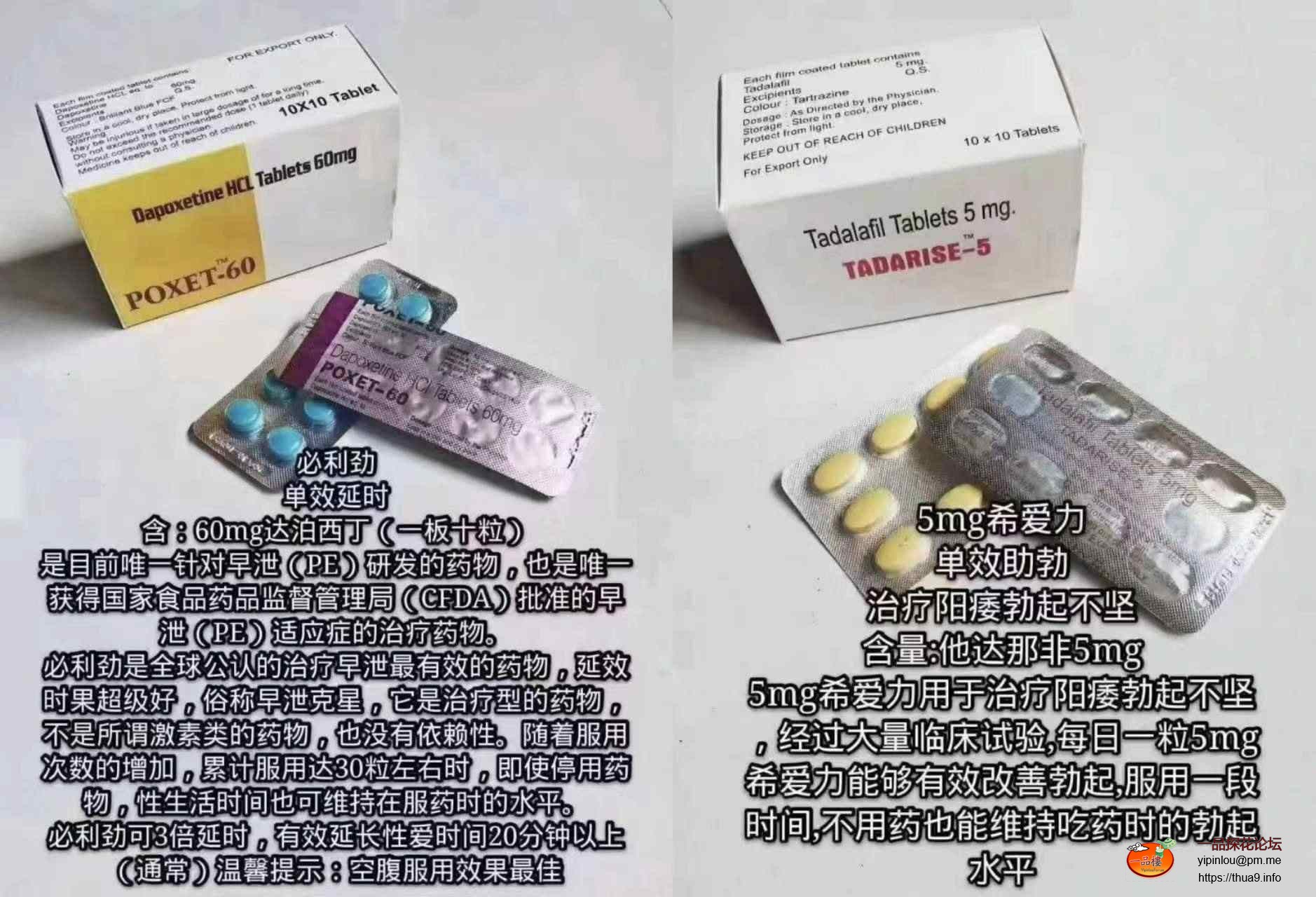 4、套餐四：单效必利劲+单效希爱力 治愈您的阳痿早泄！.jpg