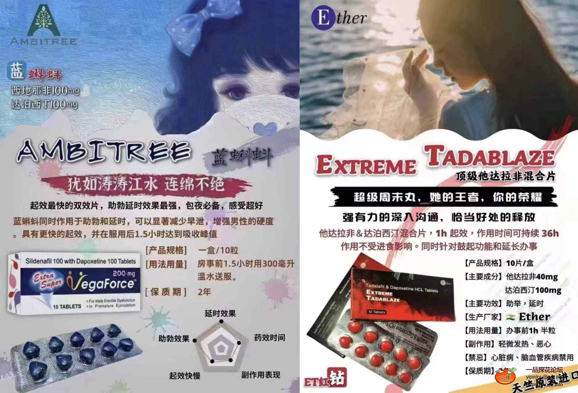 1、套餐一：ET红钻+蓝蝌蚪 延时增硬的最强王者！.jpg