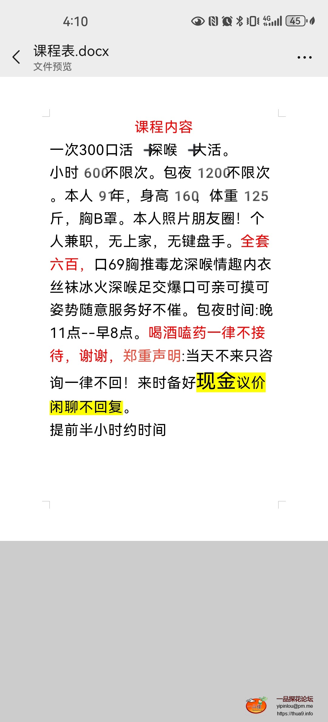 Screenshot_20250405_161009_com.tencent.mm.jpg