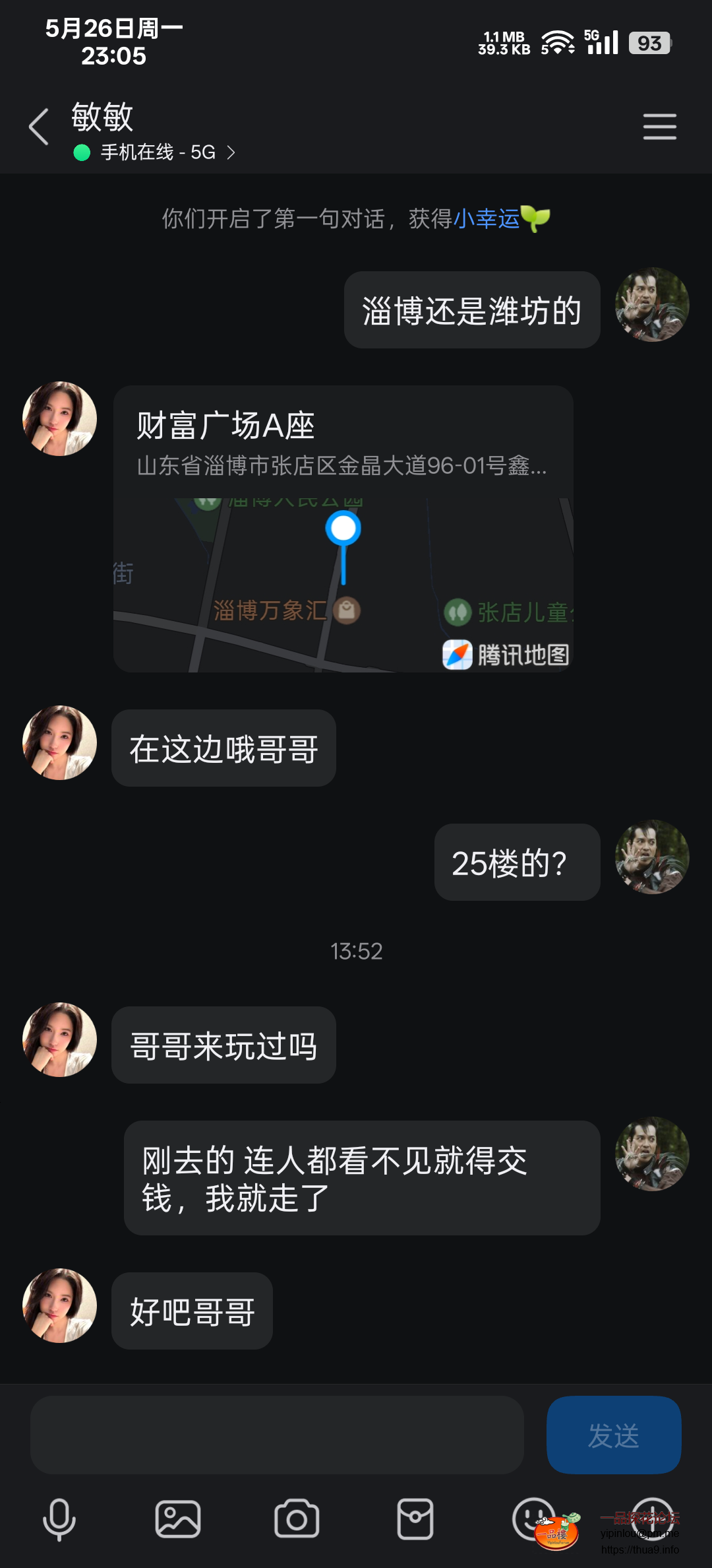 Screenshot_2025-05-26-23-05-31-93_9d26c6446fd7bb8e41d99b6262b17def.png