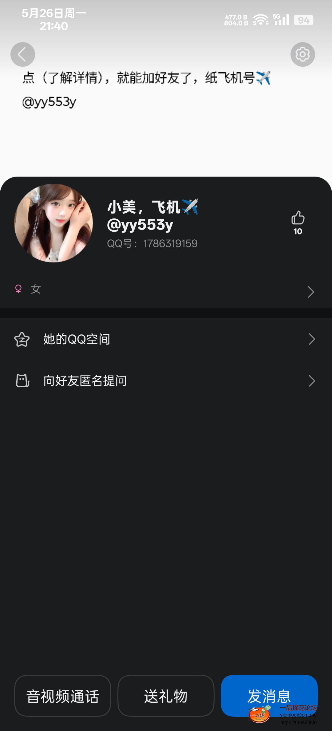Screenshot_2025-05-26-21-40-49-73_9d26c6446fd7bb8e41d99b6262b17def.png