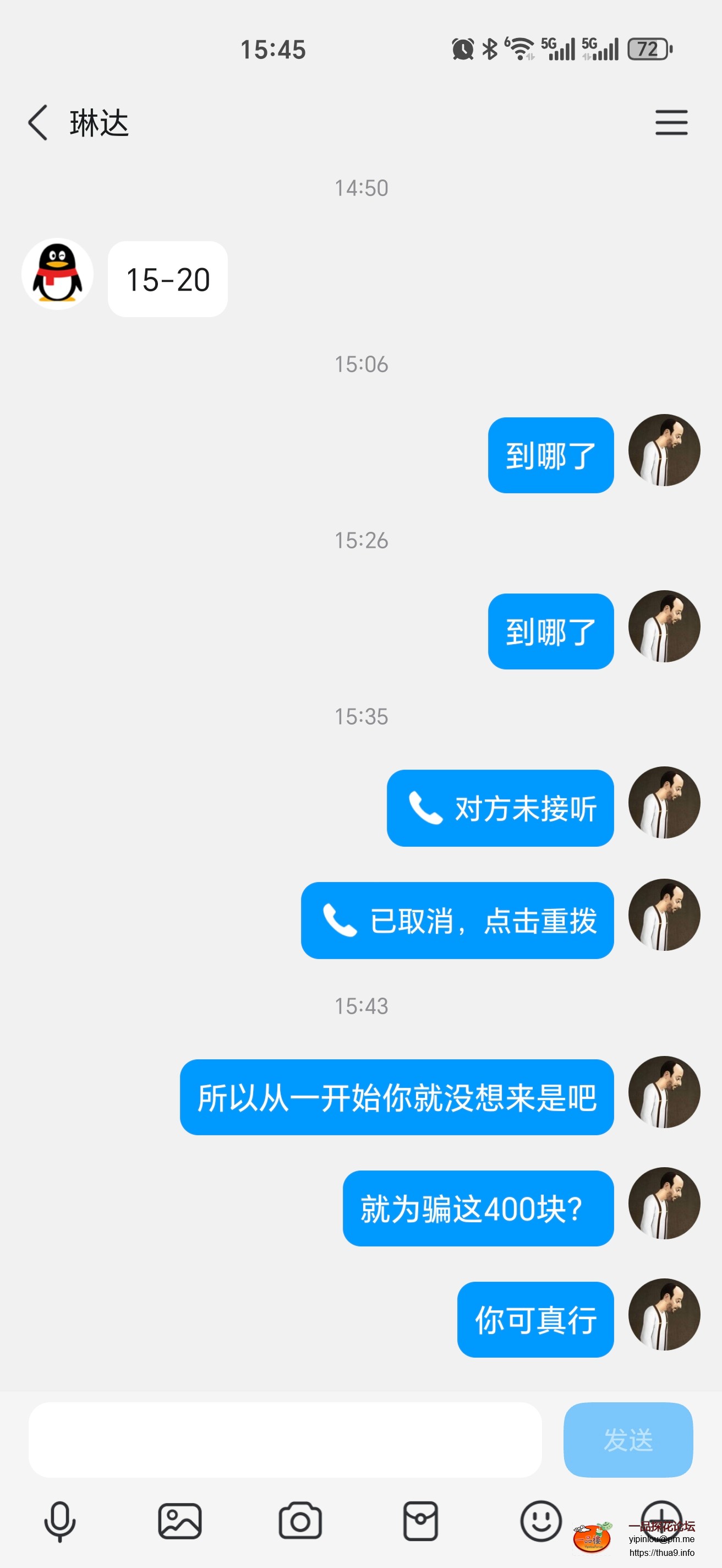 Screenshot_20250528_154502_com_tencent_mobileqq_SplashActivity.jpg