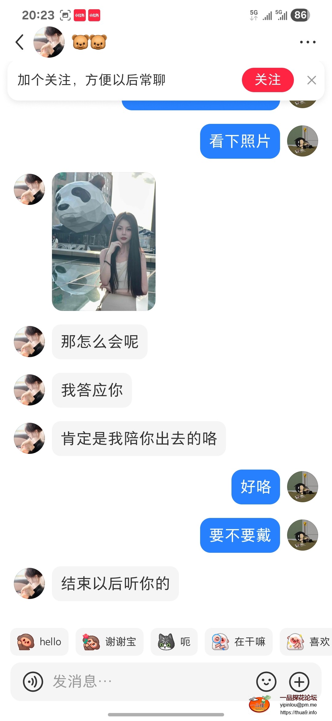 Screenshot_20250825_202321_rednote.jpg
