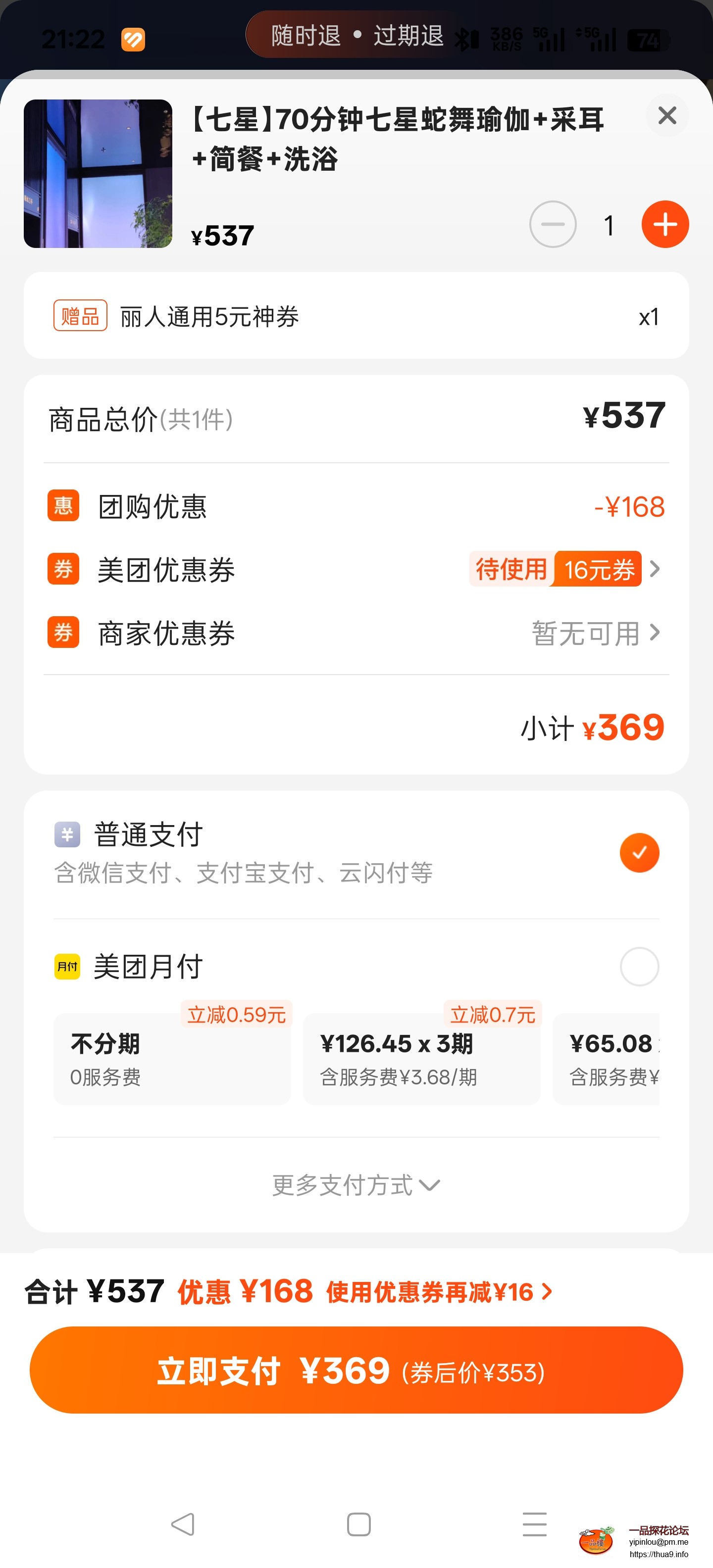 Screenshot_2025-08-18-21-22-42-80_860bc48c3aad114ac1ee206f23d5a6f5.jpg