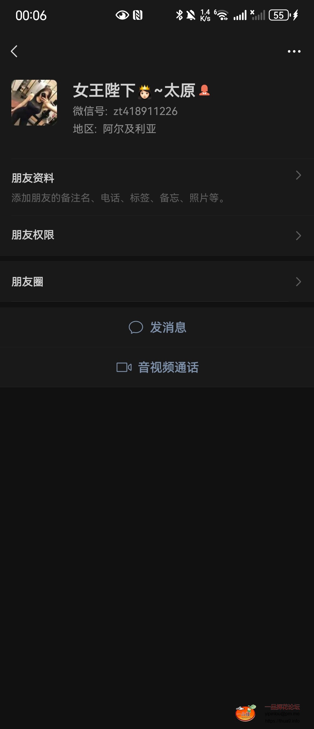 Screenshot_20250825_000642_com.tencent.mm.jpg