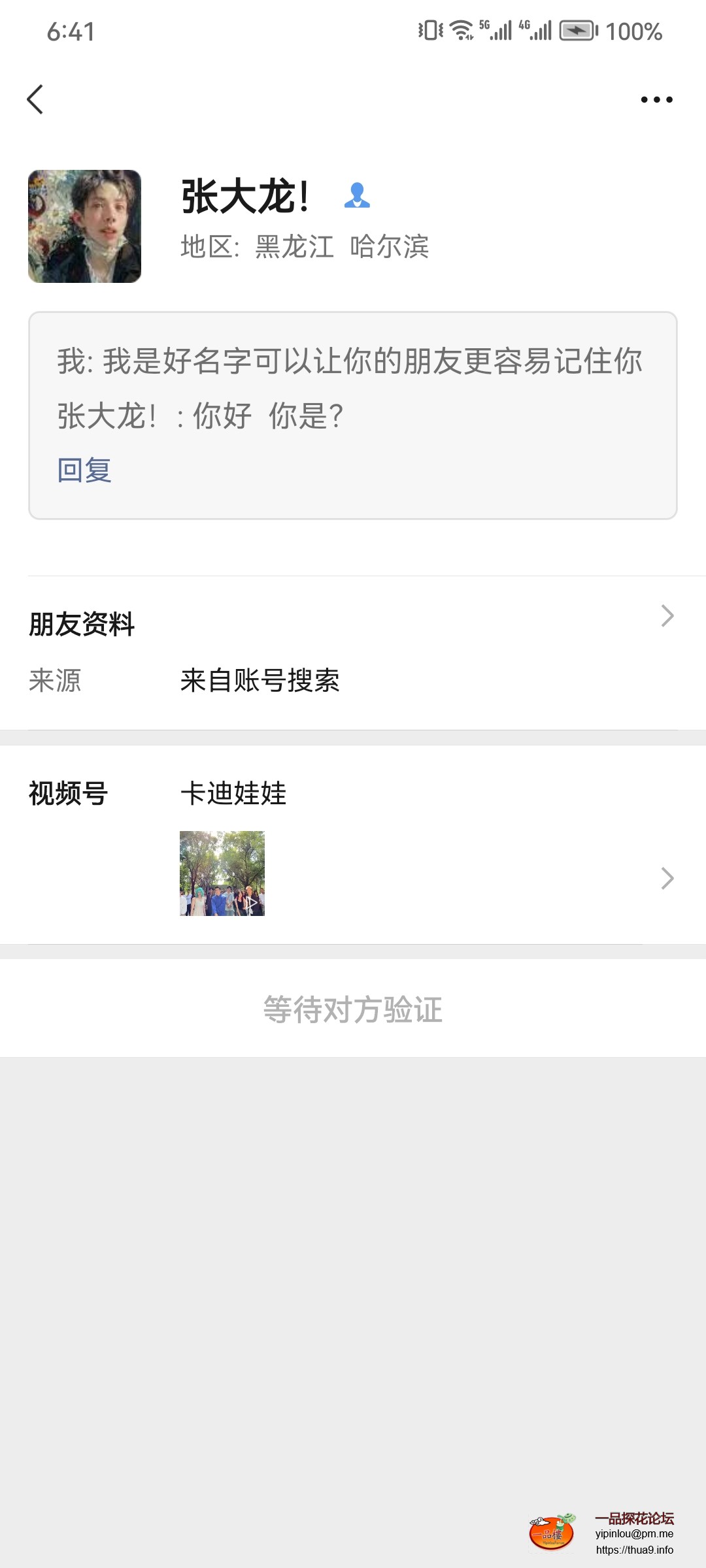 Screenshot_20251204_064148_com.tencent.mm.jpg