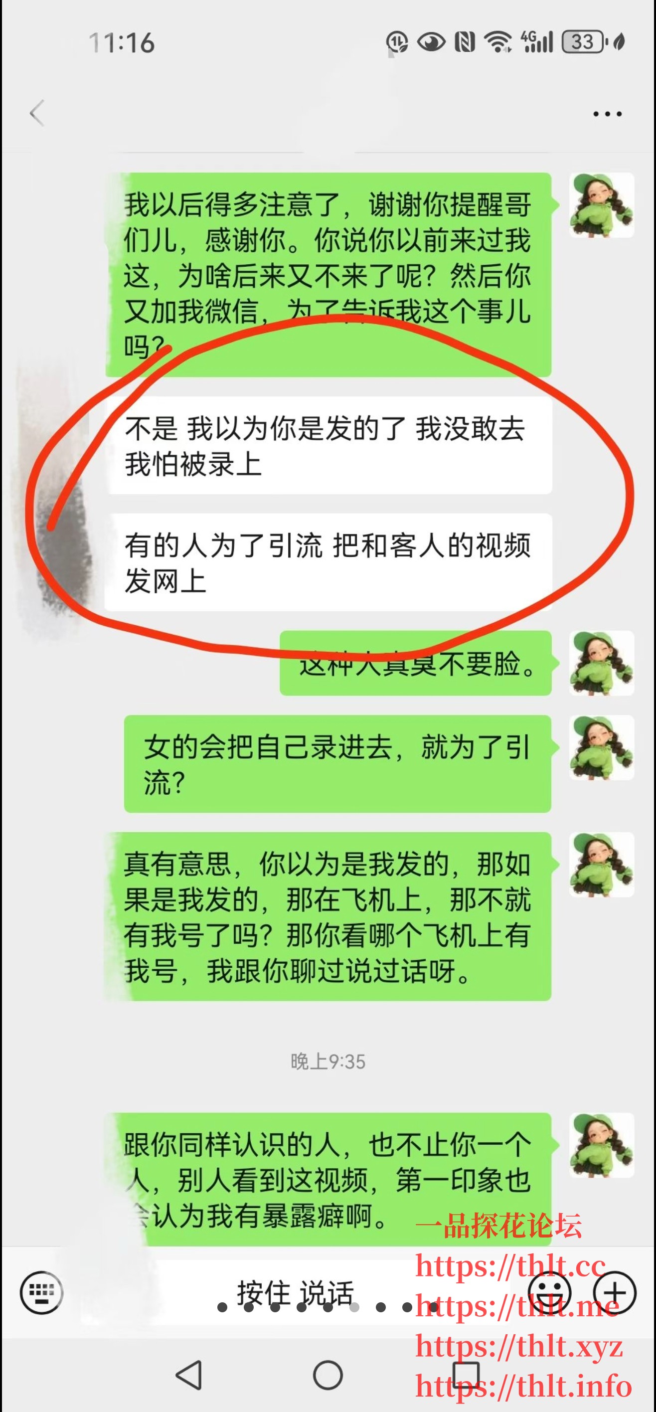 Screenshot_20260130_073003_com.tencent.mm.jpg