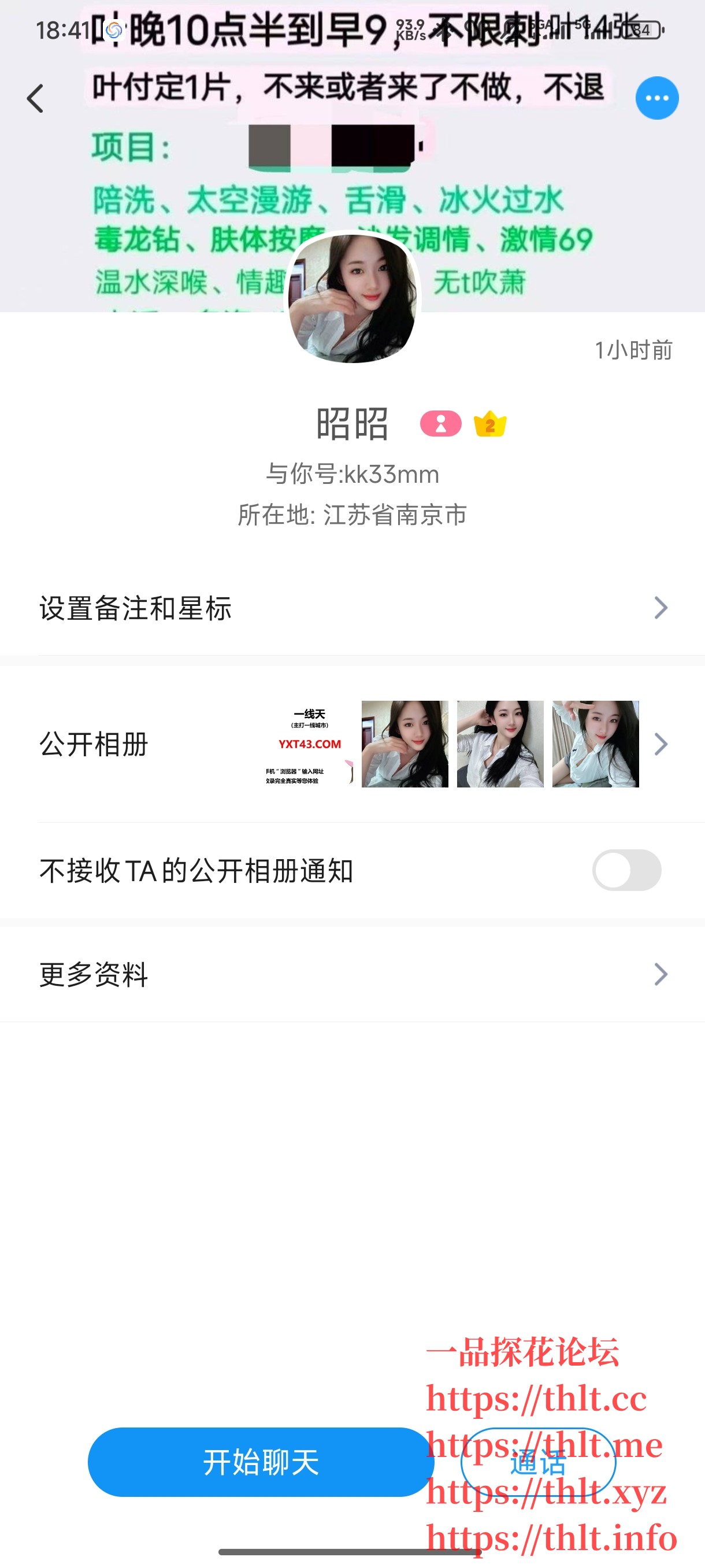 Screenshot_2026-01-31-18-41-27-475_com.uneed.yuni.jpg