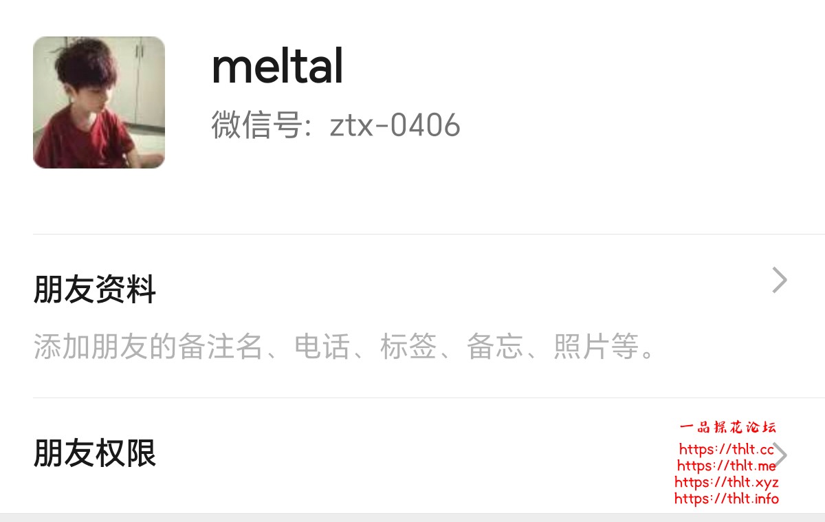Screenshot_20260106_211059_com_tencent_mm_ContactInfoUI.jpg