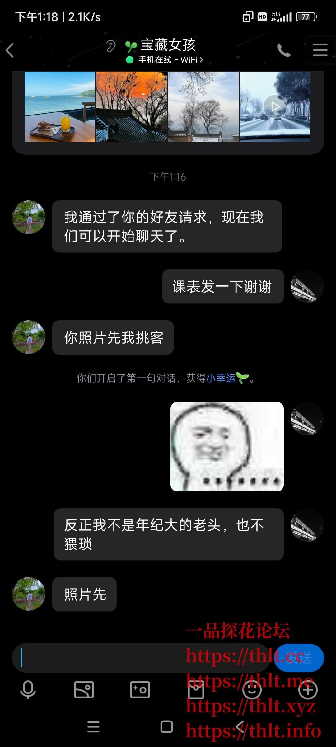 Screenshot_2026-01-23-13-18-55-156_com.tencent.mobileqq.jpg