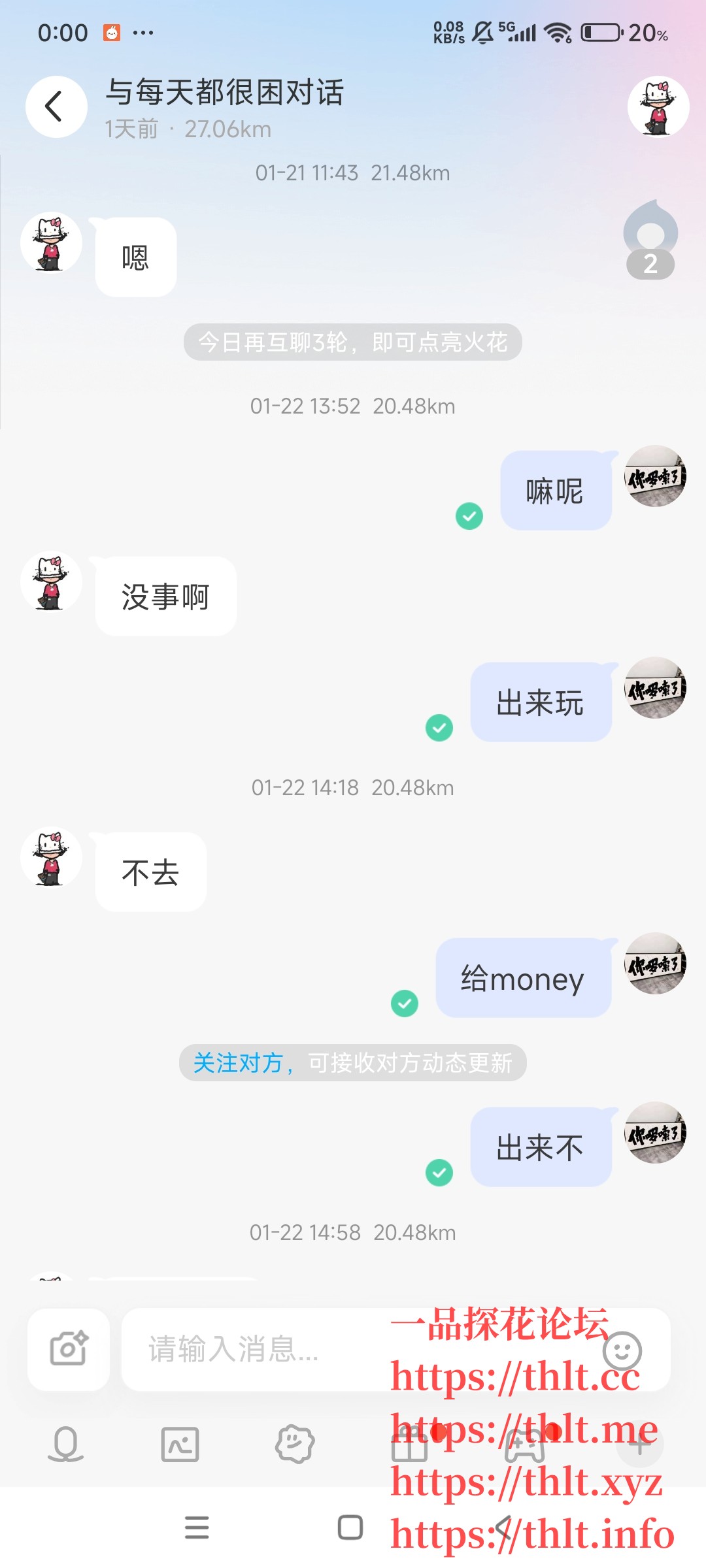 Screenshot_2026-01-26-00-00-03-944_com.immomo.momo.jpg