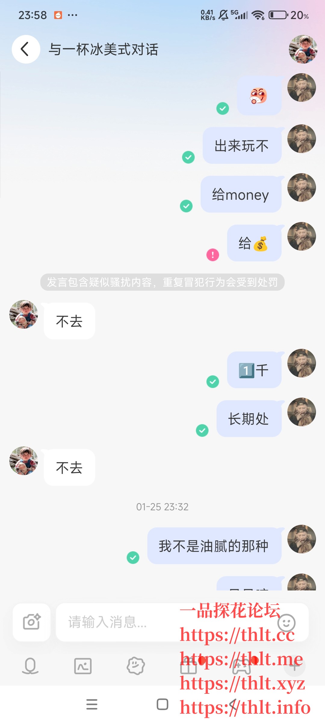 Screenshot_2026-01-25-23-58-56-904_com.immomo.momo.jpg