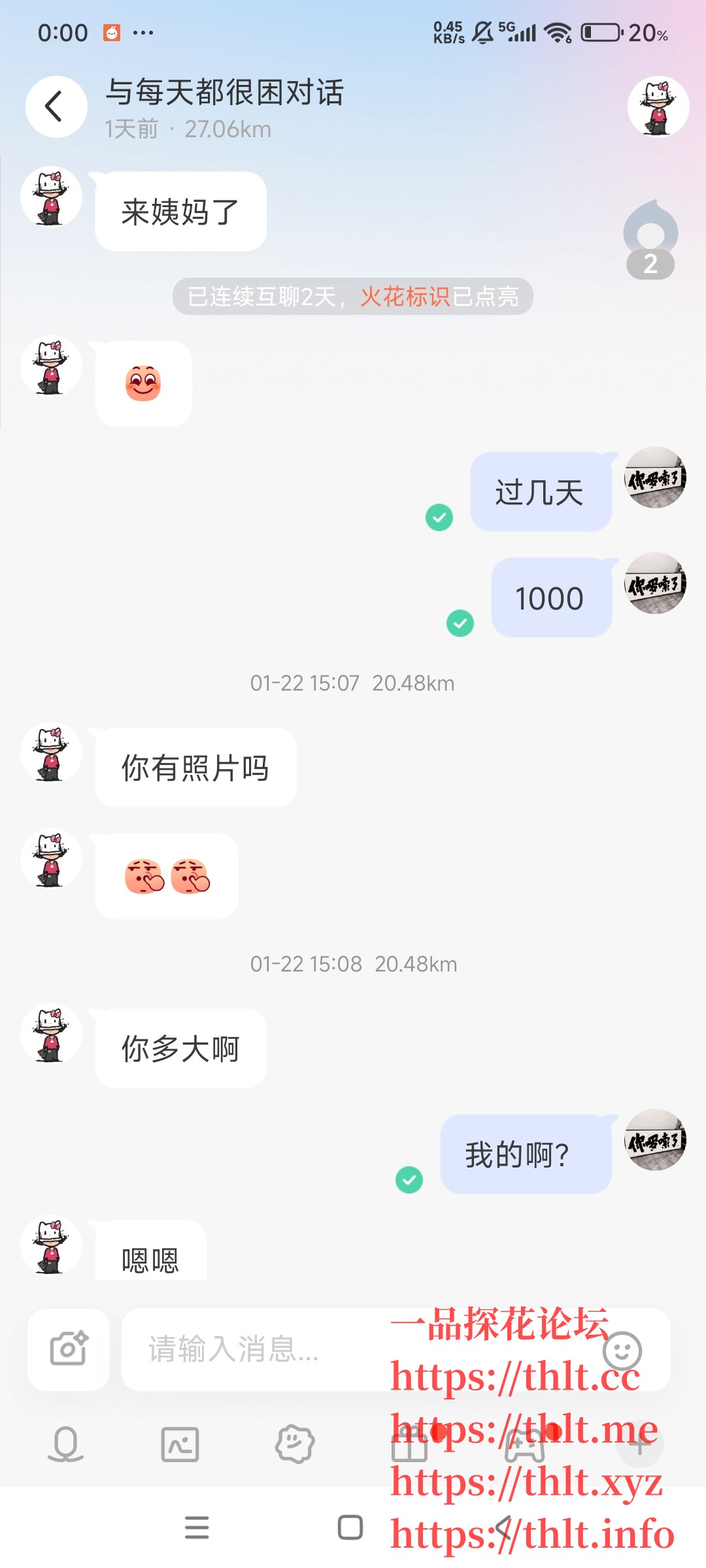 Screenshot_2026-01-26-00-00-09-393_com.immomo.momo.jpg
