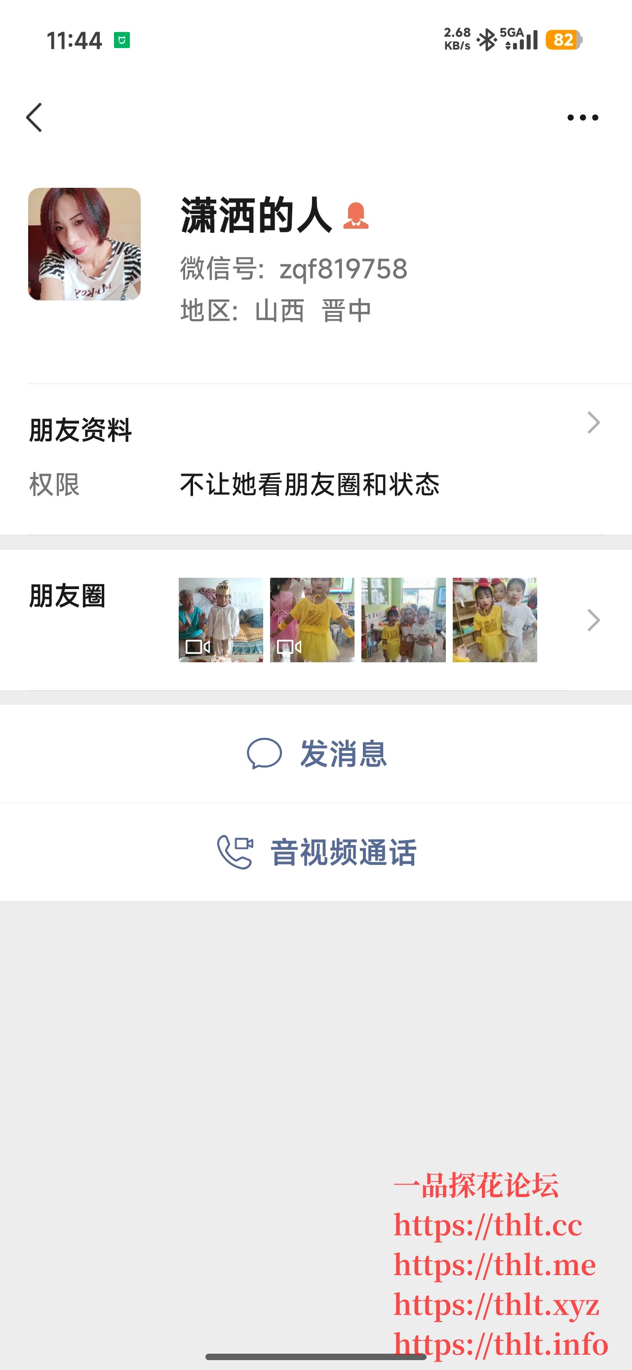 Screenshot_2026-03-29-11-44-39-891_com.tencent.mm.jpg