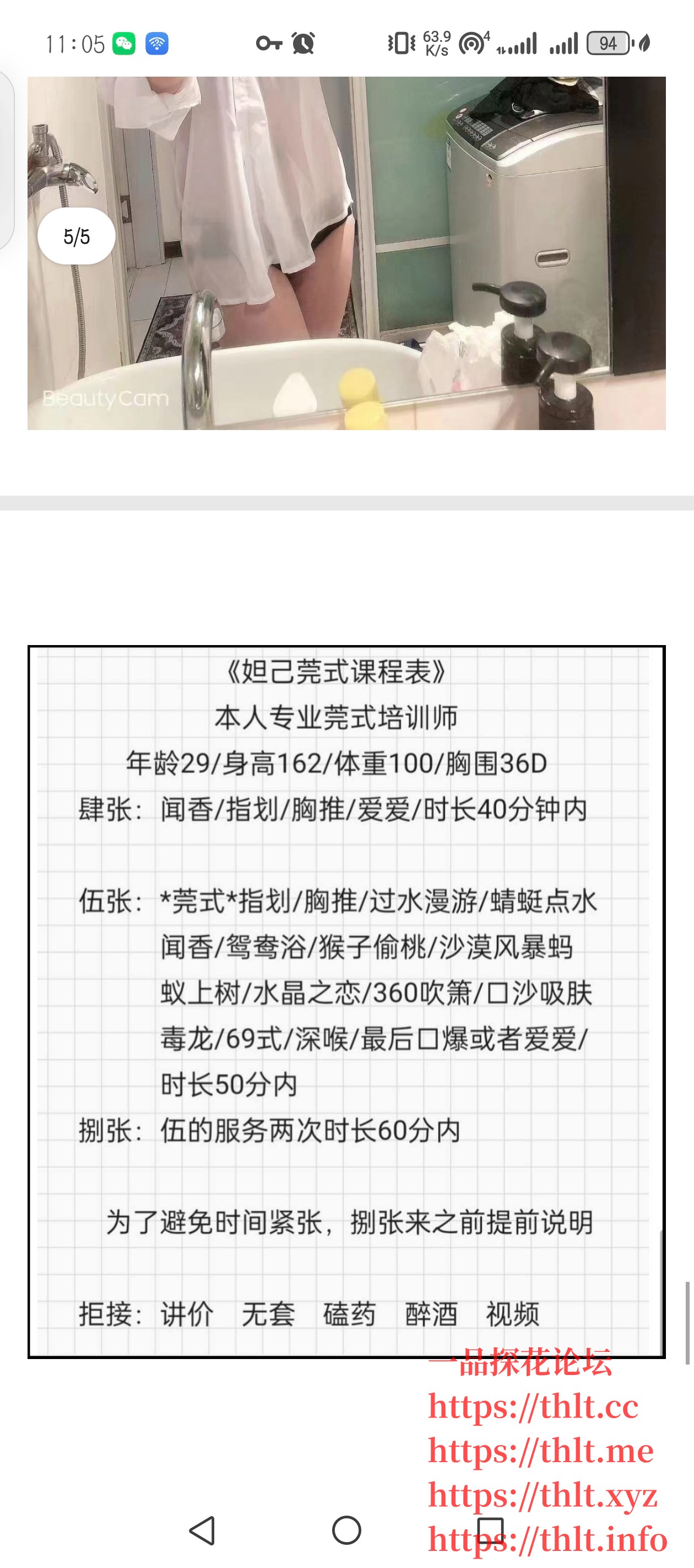 Screenshot_20260325_110519_com.tencent.mobileqq.jpg