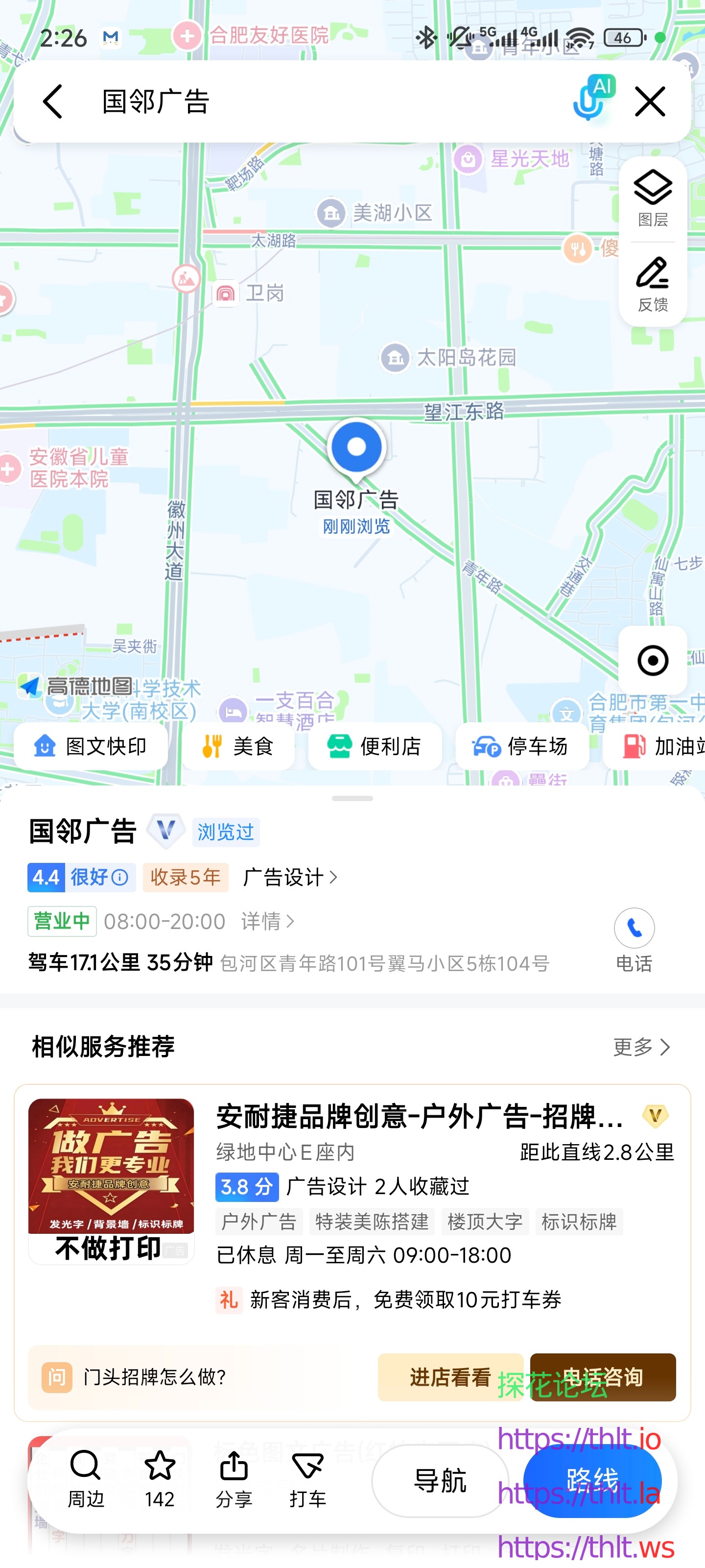 Screenshot_2026-05-24-14-26-47-532_com.autonavi.minimap.jpg