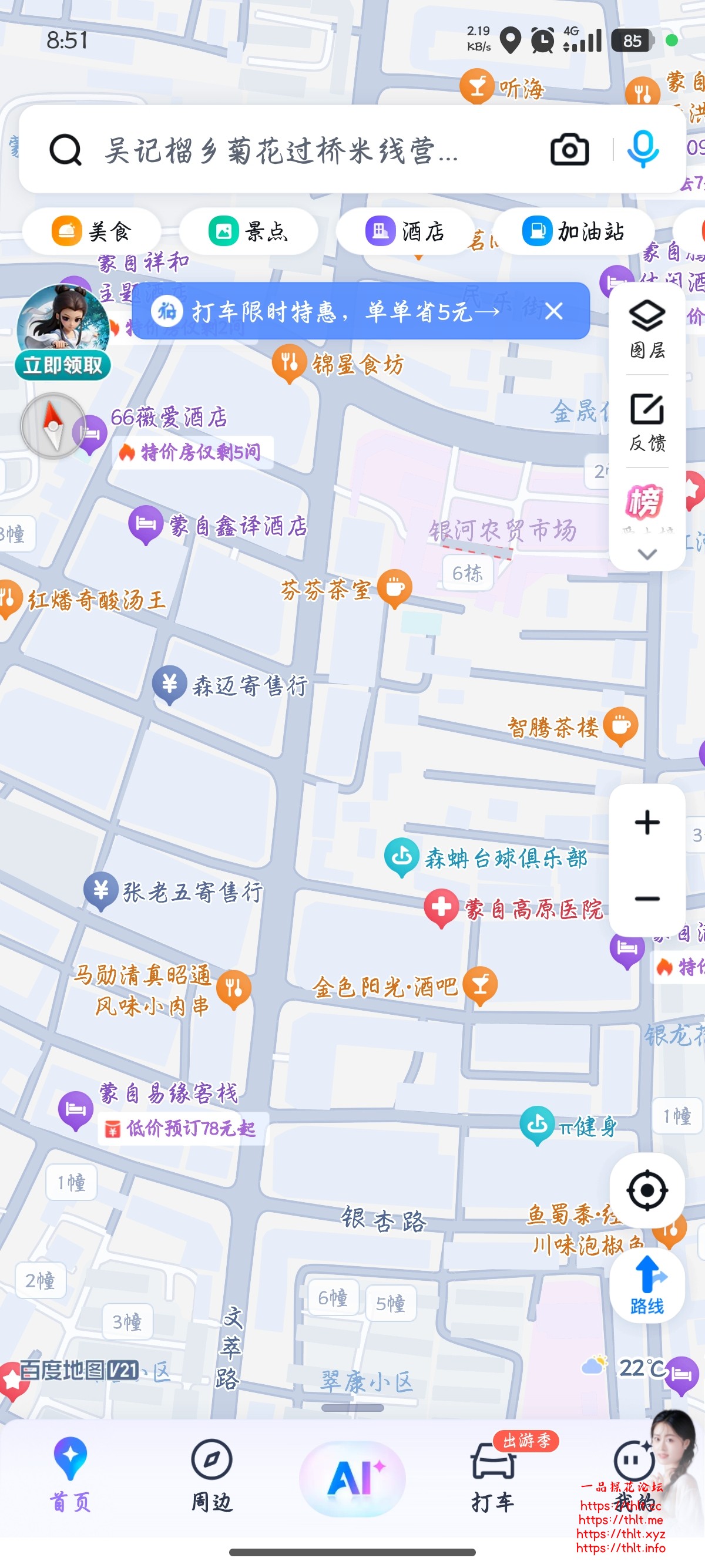 Screenshot_2026-06-15-08-51-52-012_com.baidu.BaiduMap.jpg