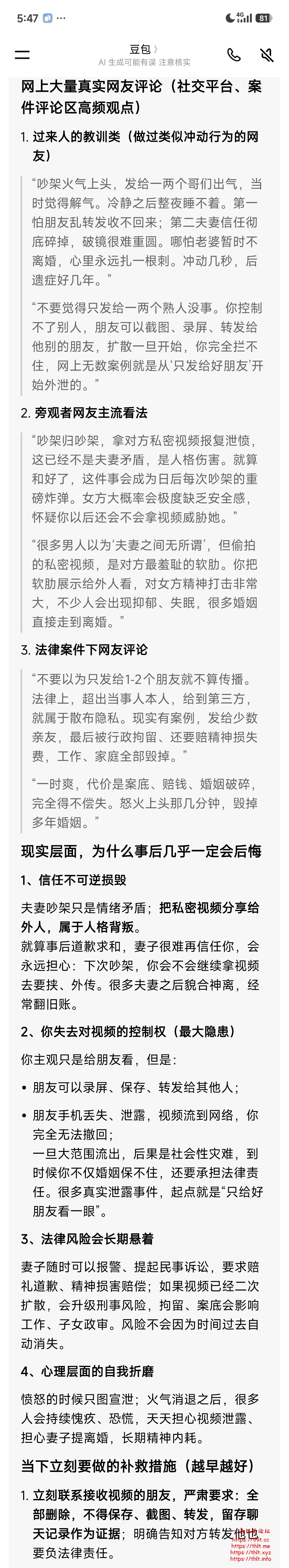 Screenshot_2026-08-30-17-47-31-354_com.larus.nova-edit.jpg
