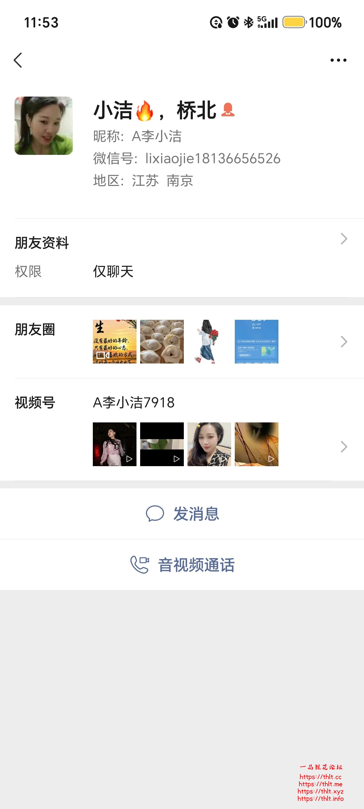 Screenshot_20260831_115358_com_tencent_mm_ContactInfoUI.jpg