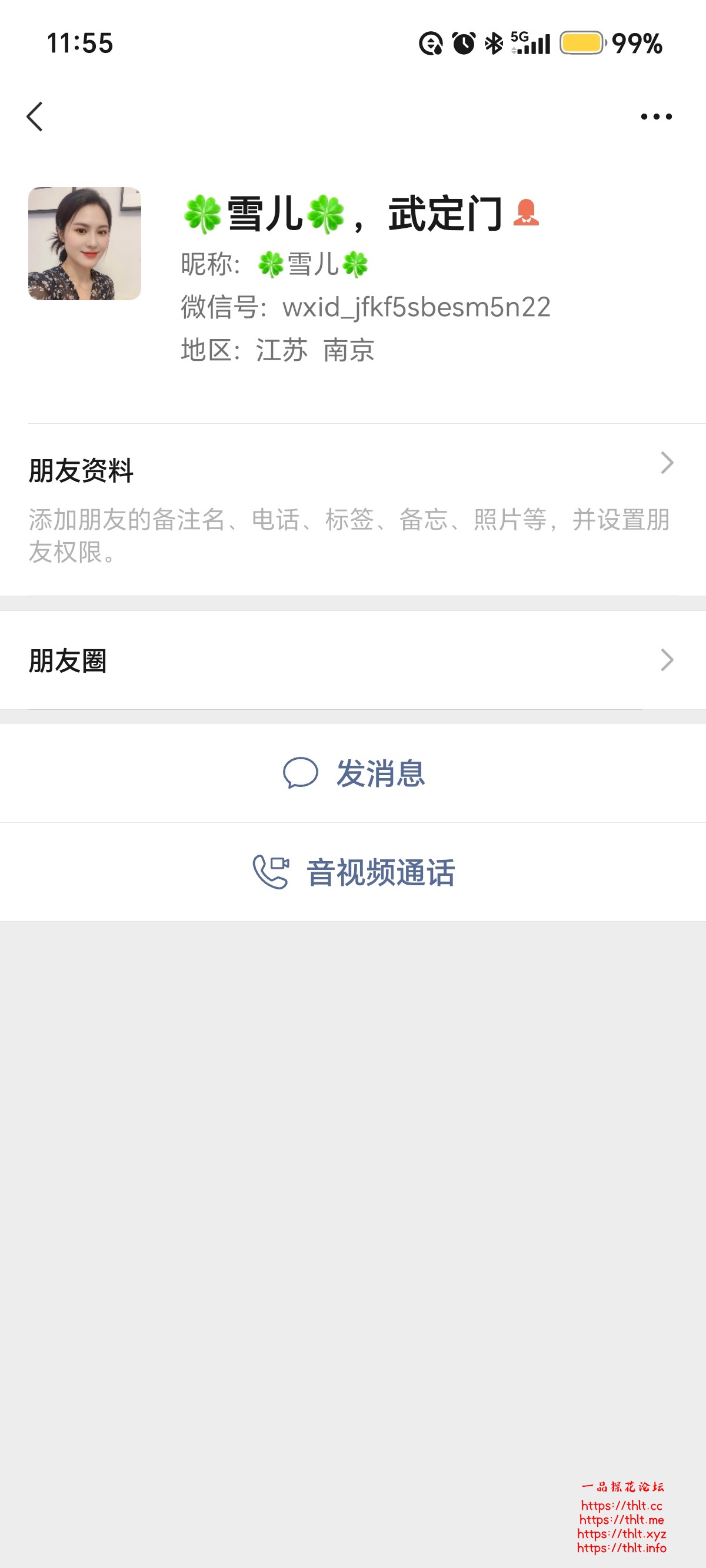 Screenshot_20260831_115500_com_tencent_mm_ContactInfoUI.jpg
