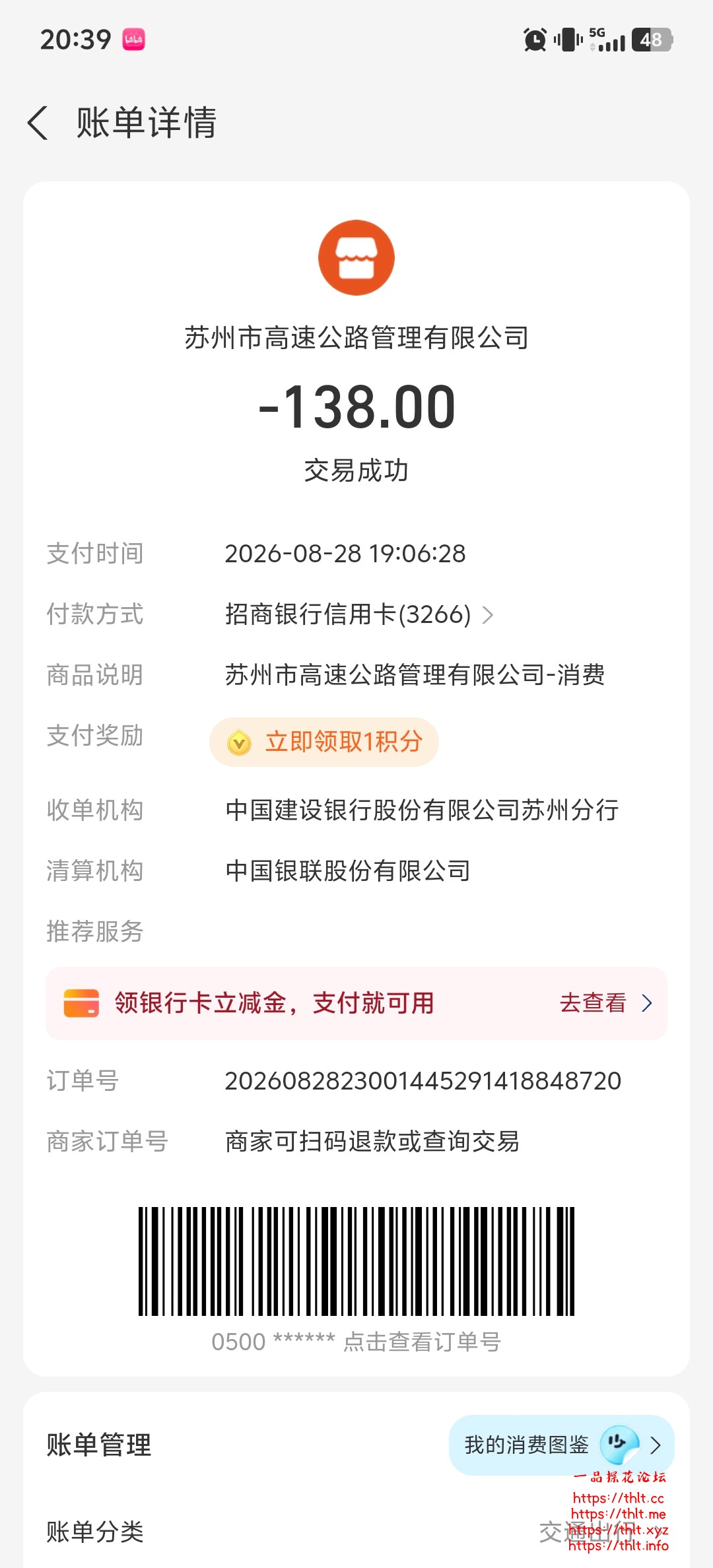 Screenshot_20260828_203936.jpg