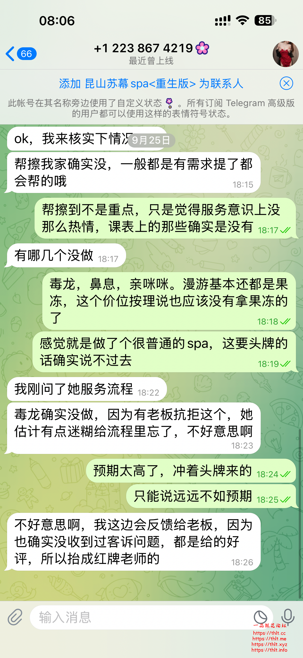 IMG_7913.png