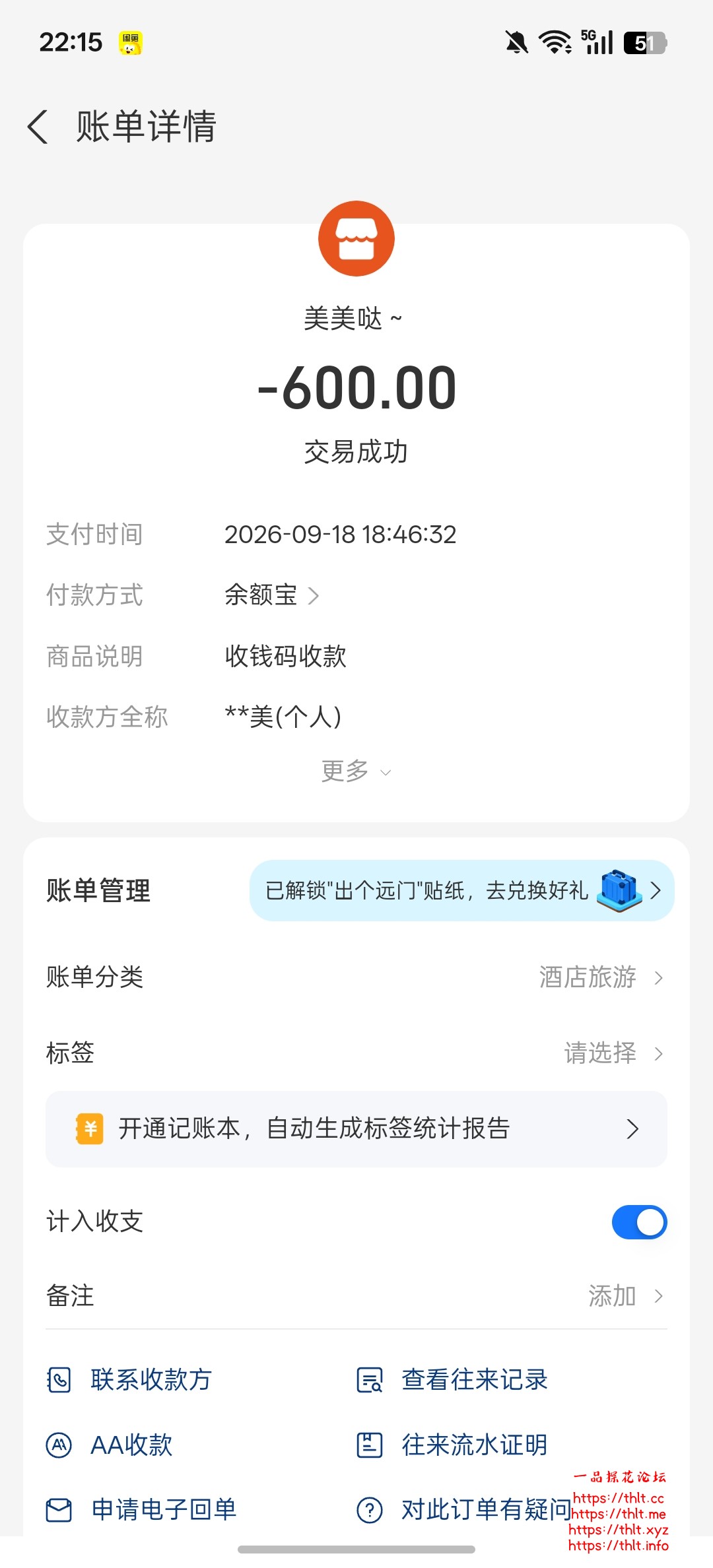 Screenshot_2026-09-19-22-15-15-08_3915bacb930634b7e206116f9dc9486f.jpg